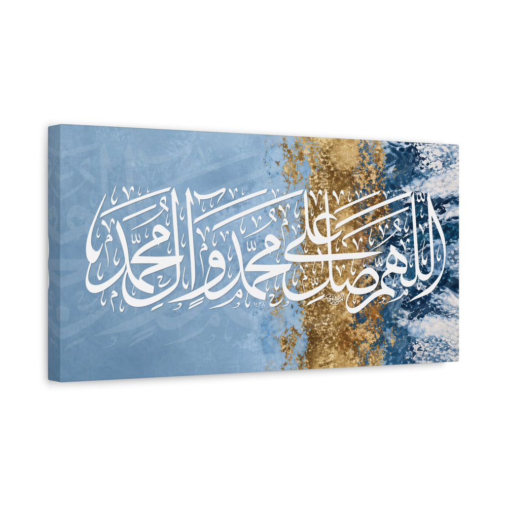 Abstract Blue and Gold Allahumma Salli Ala Muhammad Islamic Calligraphy