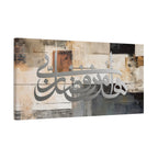 Modern Abstract Haza Min Fadli Rabbi Islamic Canvas Print with Earth Tone Geometric Background