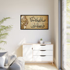 Rabbi Anzilni Manzilan Mubarakan Vintage Parchment Arabic Calligraphy Art