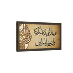 Rabbi Anzilni Manzilan Mubarakan Vintage Parchment Arabic Calligraphy Art