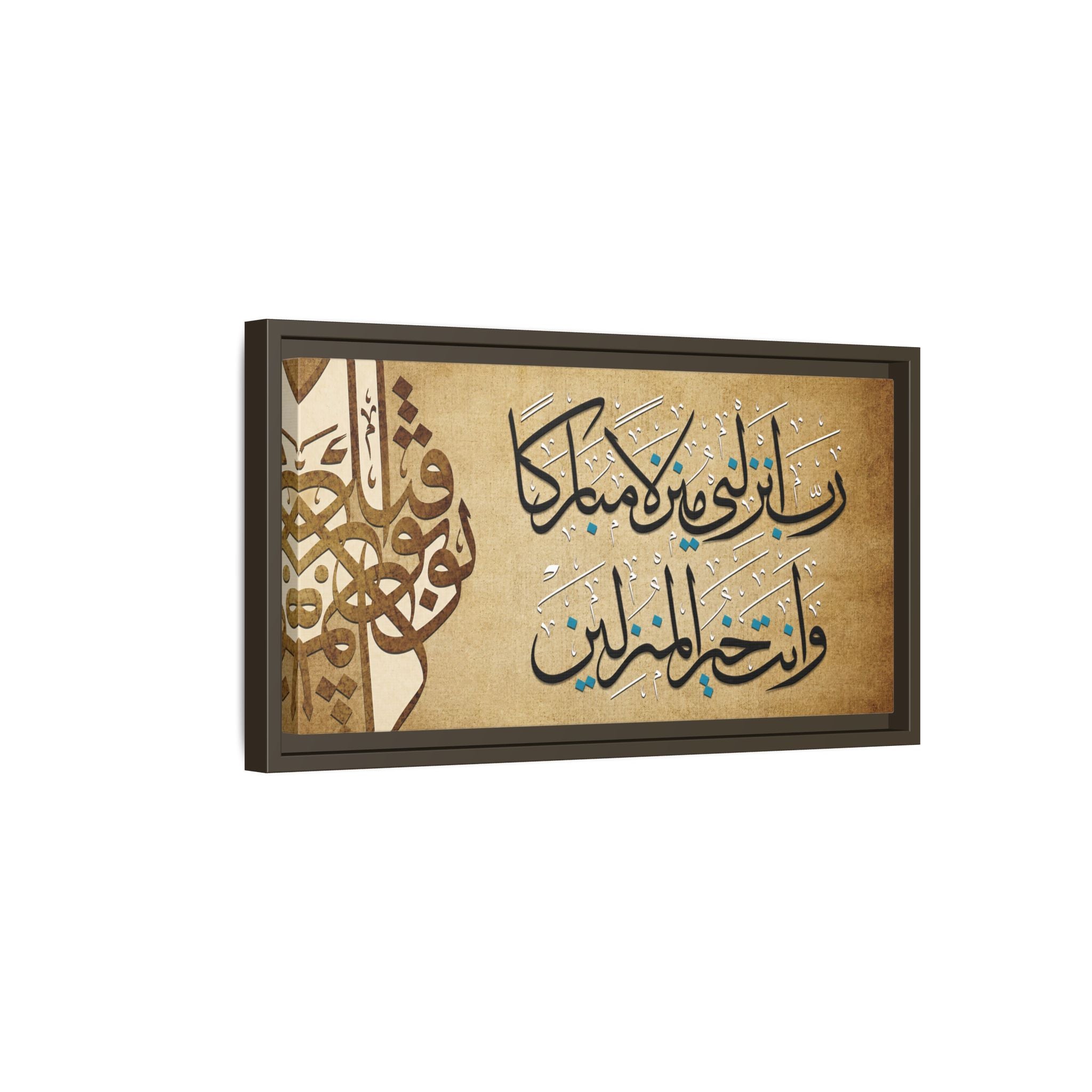 Rabbi Anzilni Manzilan Mubarakan Vintage Parchment Arabic Calligraphy Art