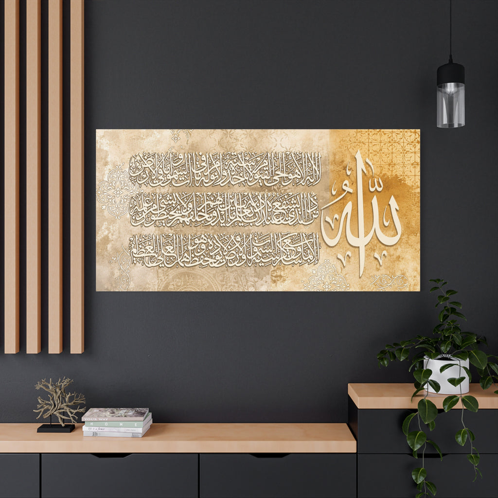 Elegant Ayatul Kursi Islamic Canvas Print with Vintage Beige and Gold Quran Calligraphy