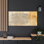 Elegant Ayatul Kursi Islamic Canvas Print with Vintage Beige and Gold Quran Calligraphy