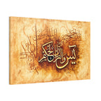 Yasin Wal-Quranil Hakim Warm Amber Textured Traditional Islamic Canvas