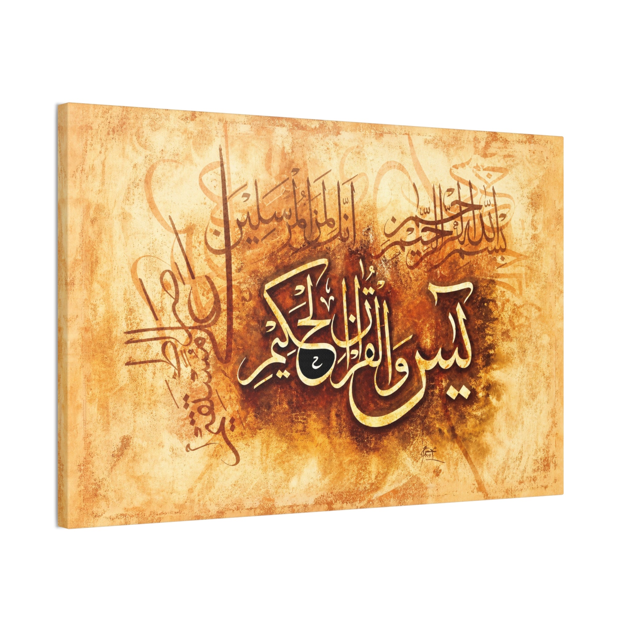 Yasin Wal-Quranil Hakim Warm Amber Textured Traditional Islamic Canvas
