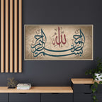Bismillah Arabic Calligraphy Canvas — Framed Islamic Wall Art
