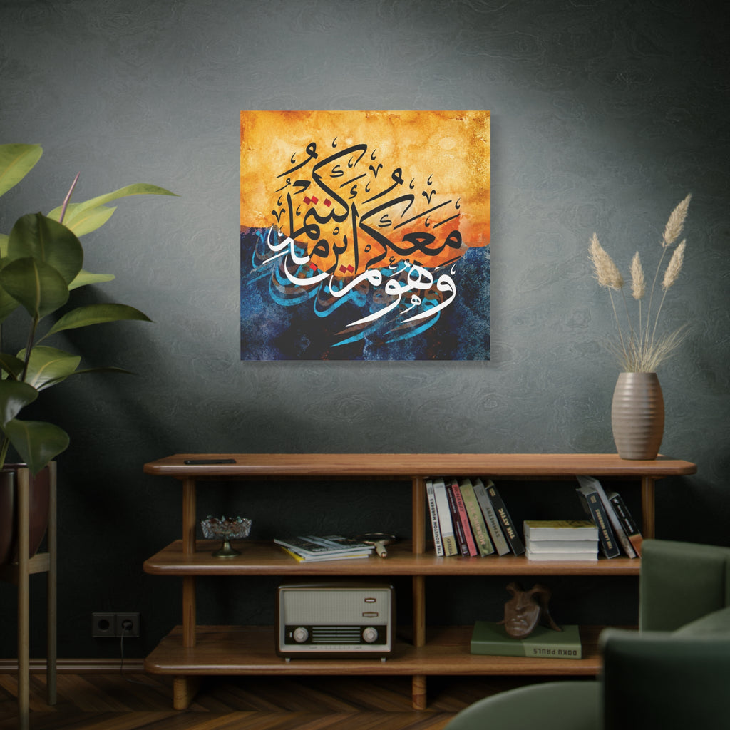 Islamic Calligraphy Canvas — “Wa Huwa Ma'akum Aynama Kuntum” Blue & Gold