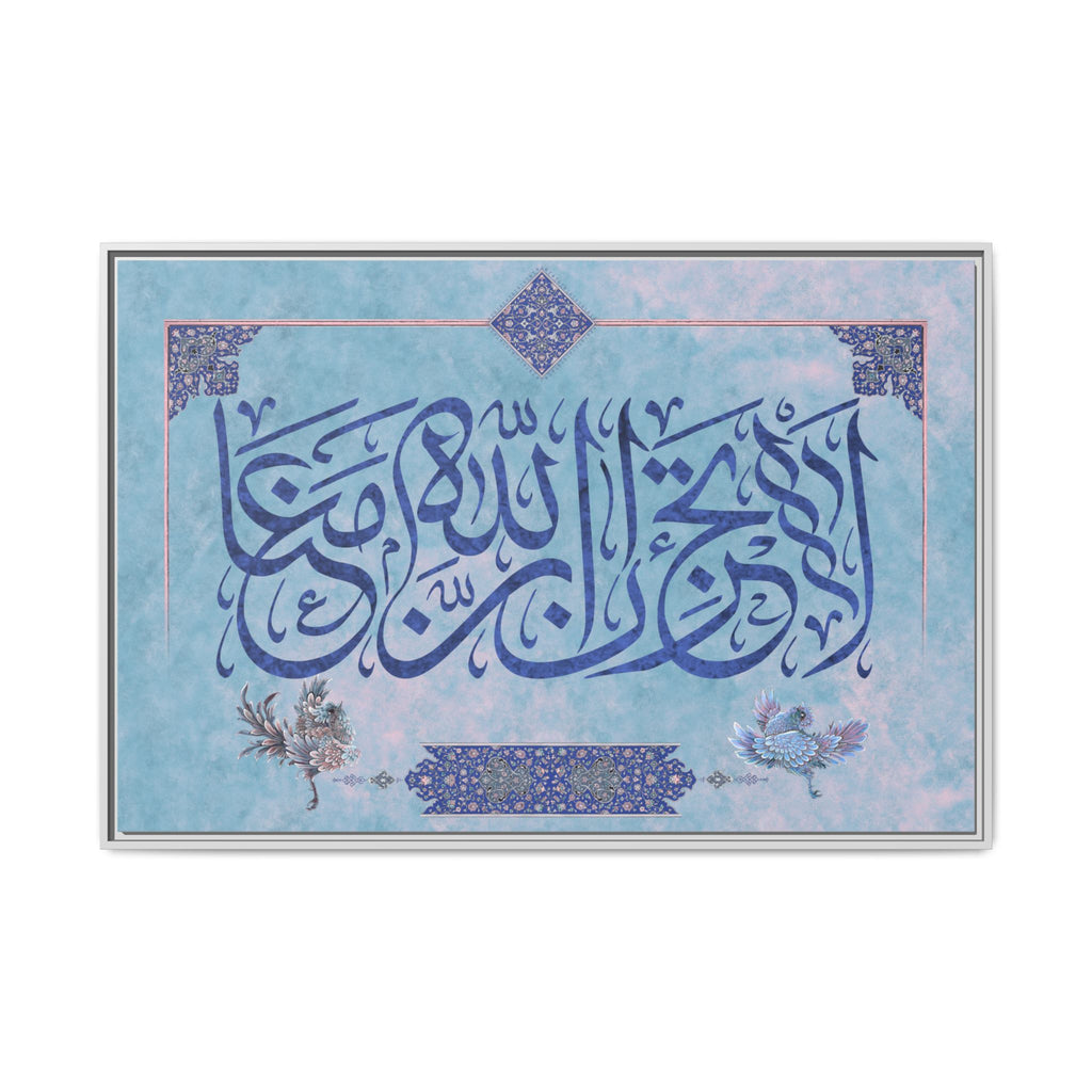 Framed Islamic Calligraphy Matte Canvas — Royal Blue Thuluth on Sky-Blue Wall Art