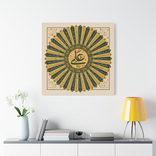 "50 Virtues of Imam Ali" Traditional Islamic Canvas Print with Gold and Green Sunburst Arabic Calligraphy