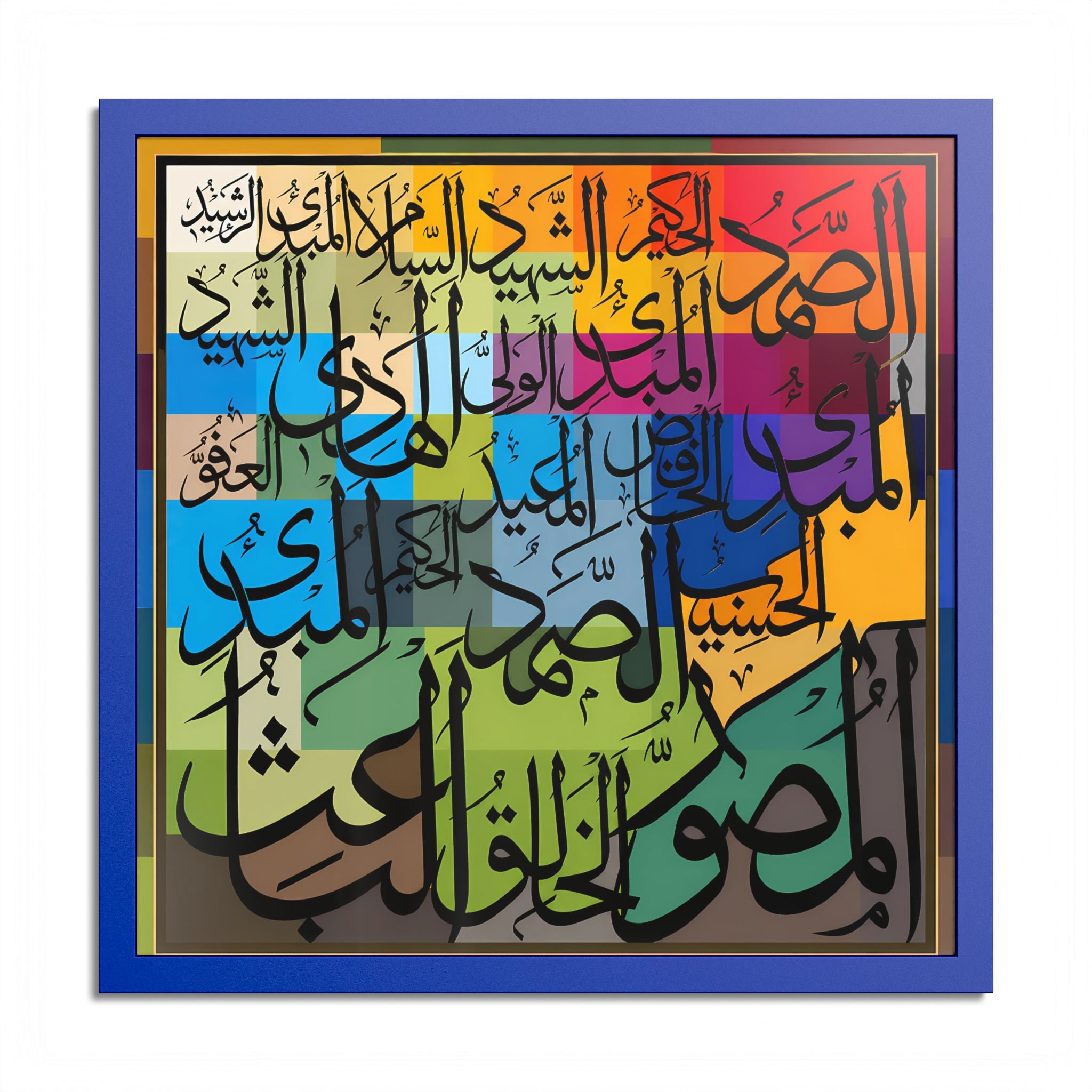Asmaul Husna Colorful Mosaic Patchwork Grid Islamic Calligraphy Art