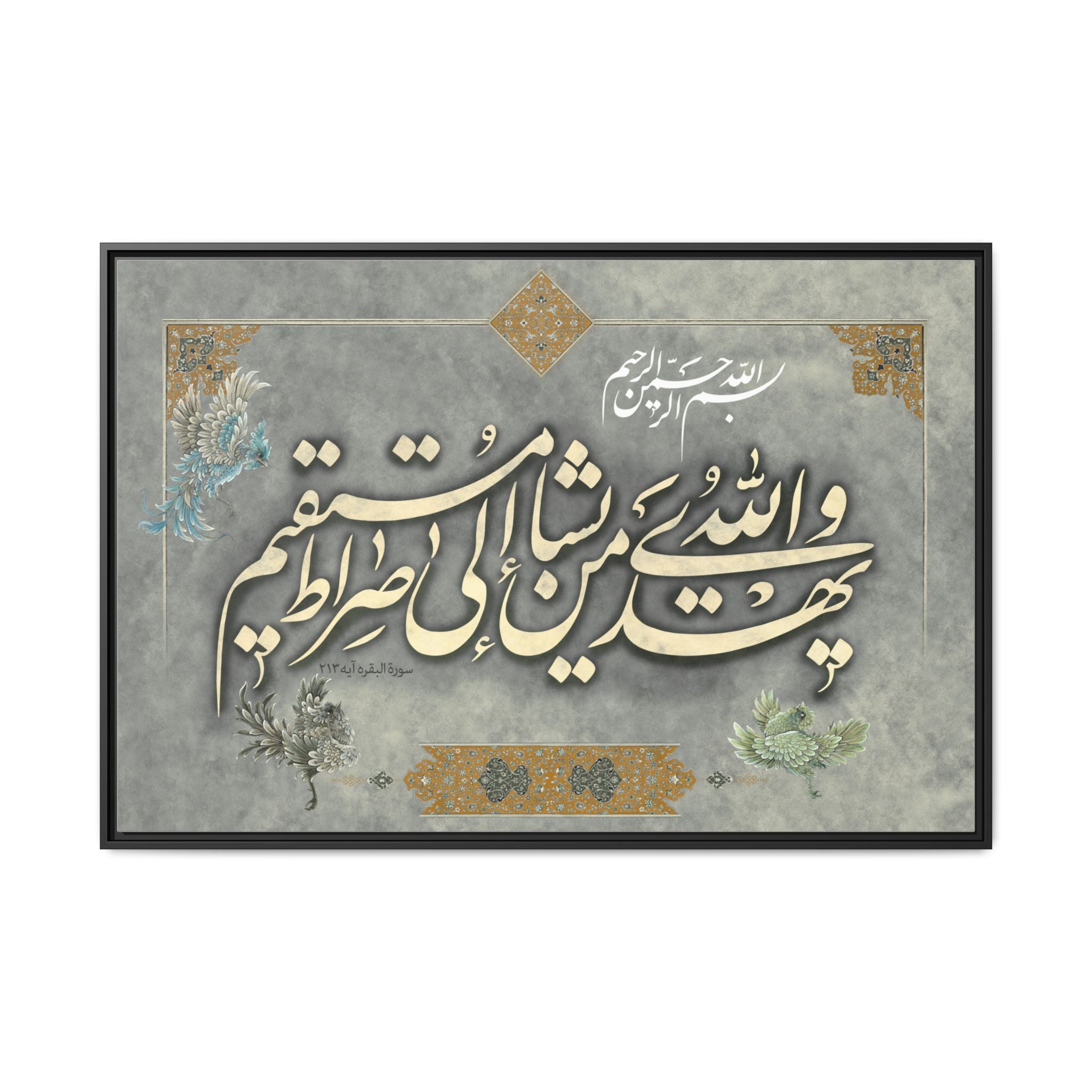 Quran Verse Wallah Yahdi Classic Calligraphy Textured Gray Slate Print
