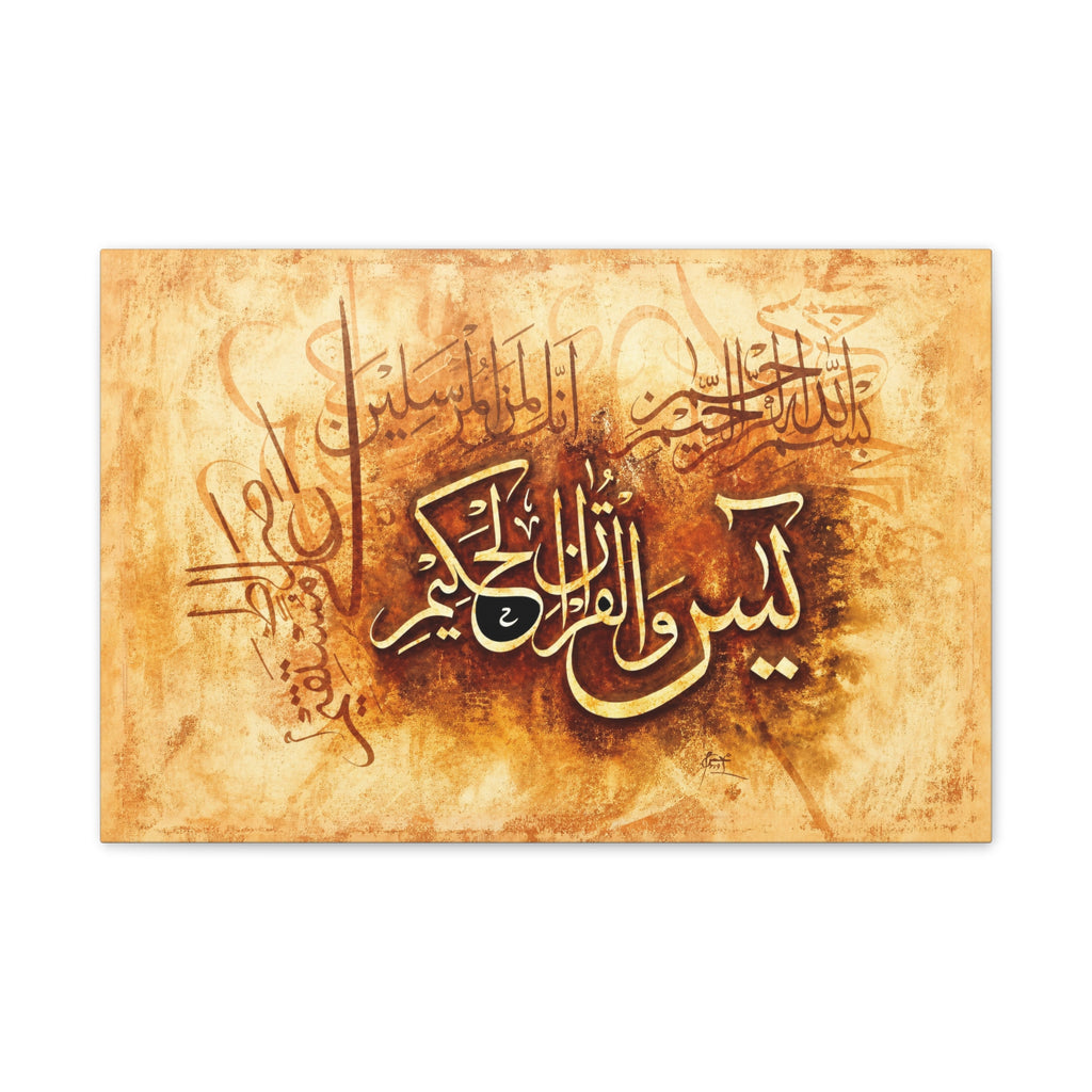 Yasin Wal-Quranil Hakim Warm Amber Textured Traditional Islamic Canvas