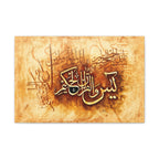 Yasin Wal-Quranil Hakim Warm Amber Textured Traditional Islamic Canvas