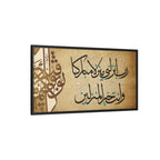 Rabbi Anzilni Manzilan Mubarakan Vintage Parchment Arabic Calligraphy Art