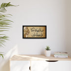 Rabbi Anzilni Manzilan Mubarakan Vintage Parchment Arabic Calligraphy Art