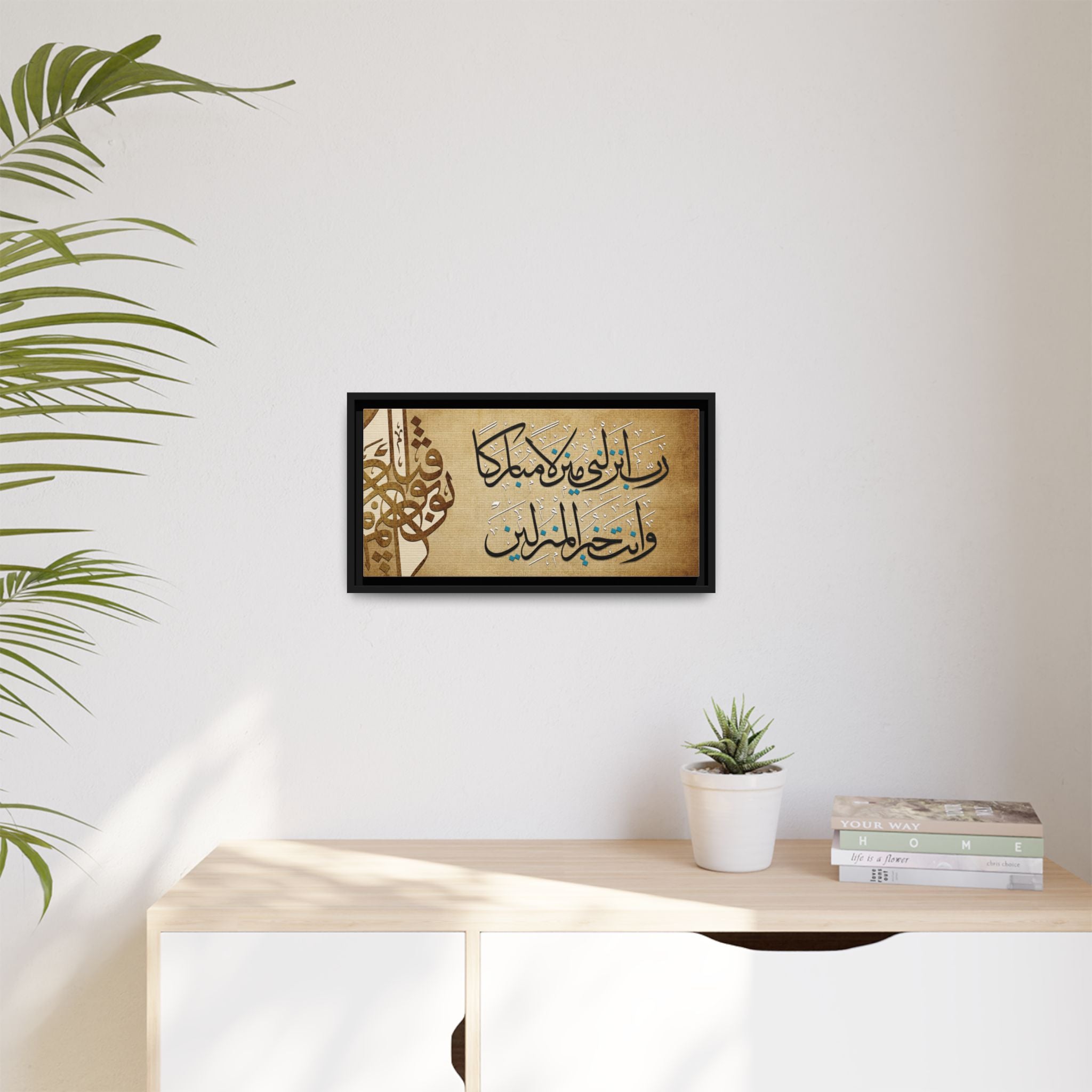 Rabbi Anzilni Manzilan Mubarakan Vintage Parchment Arabic Calligraphy Art