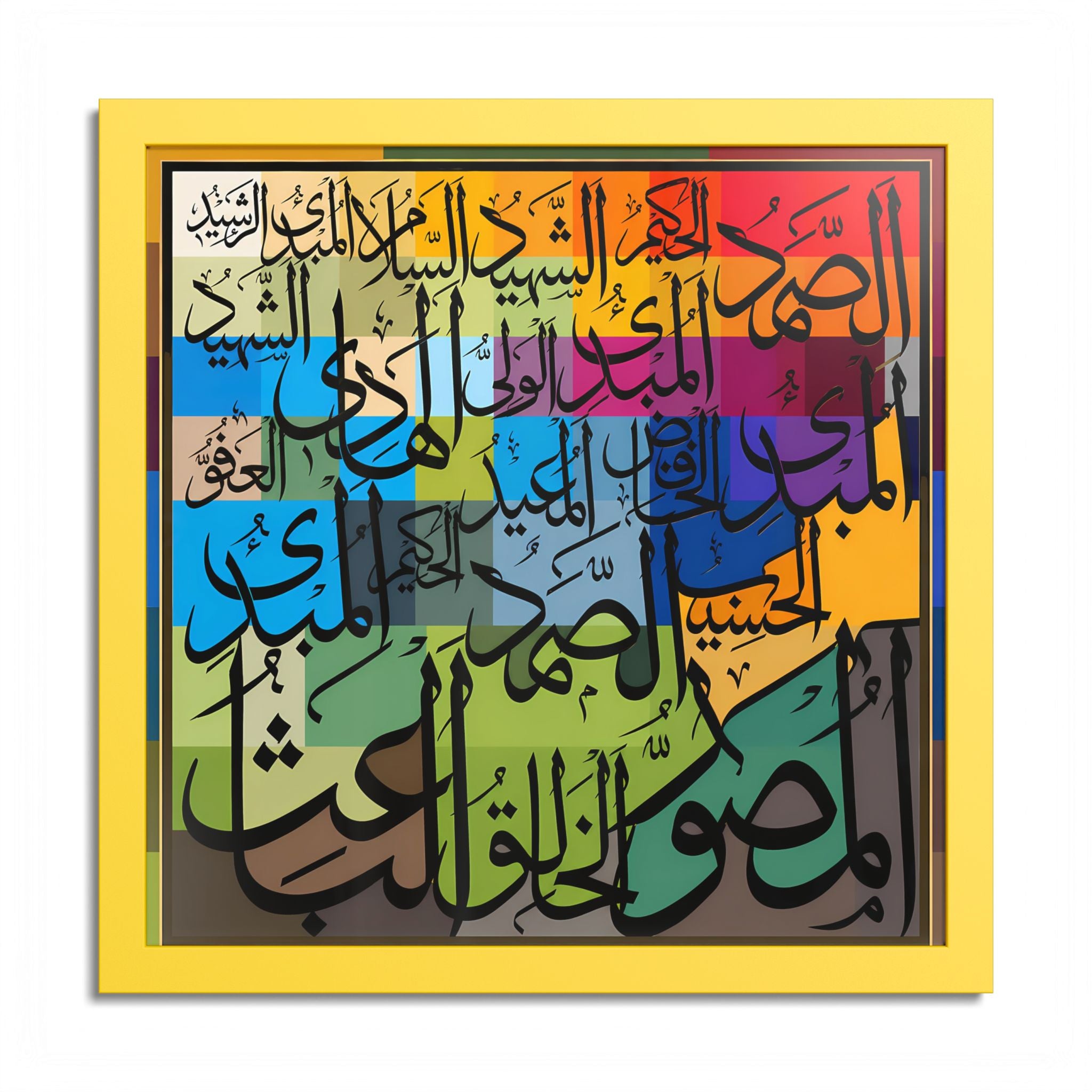 Asmaul Husna Colorful Mosaic Patchwork Grid Islamic Calligraphy Art