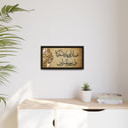 Rabbi Anzilni Manzilan Mubarakan Vintage Parchment Arabic Calligraphy Art