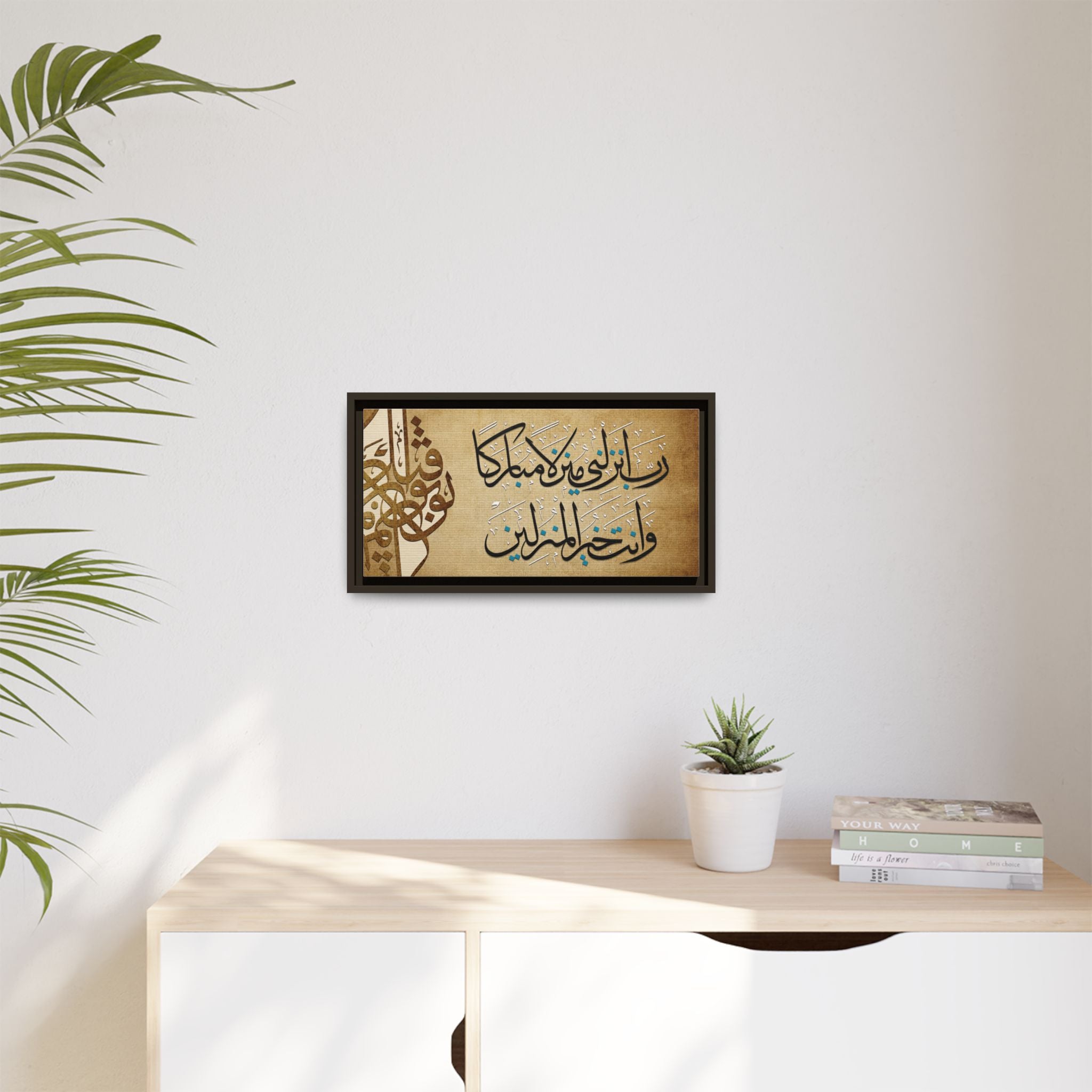 Rabbi Anzilni Manzilan Mubarakan Vintage Parchment Arabic Calligraphy Art