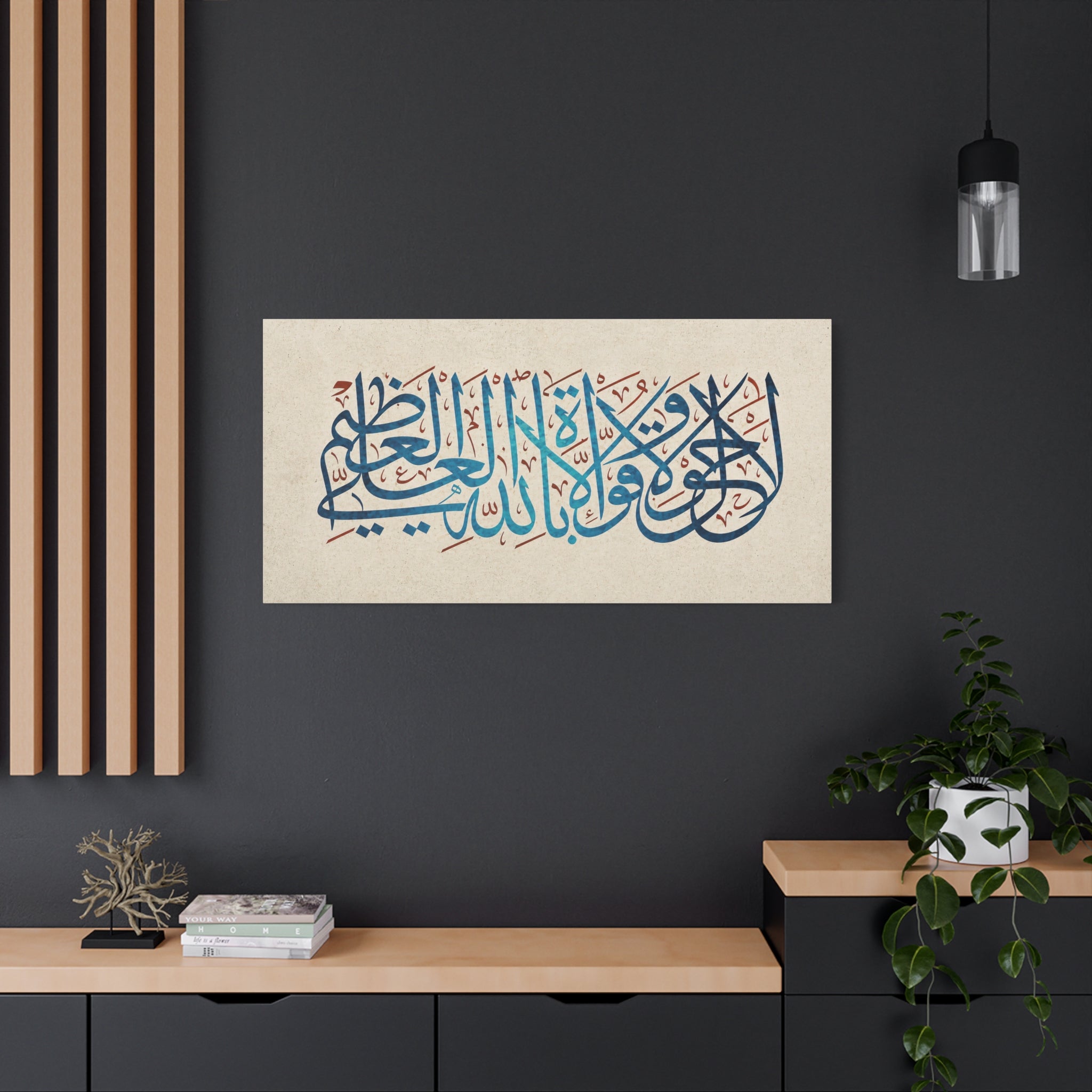 La Hawla Wa La Quwwata Illa Billah Teal Kufic Calligraphy Art