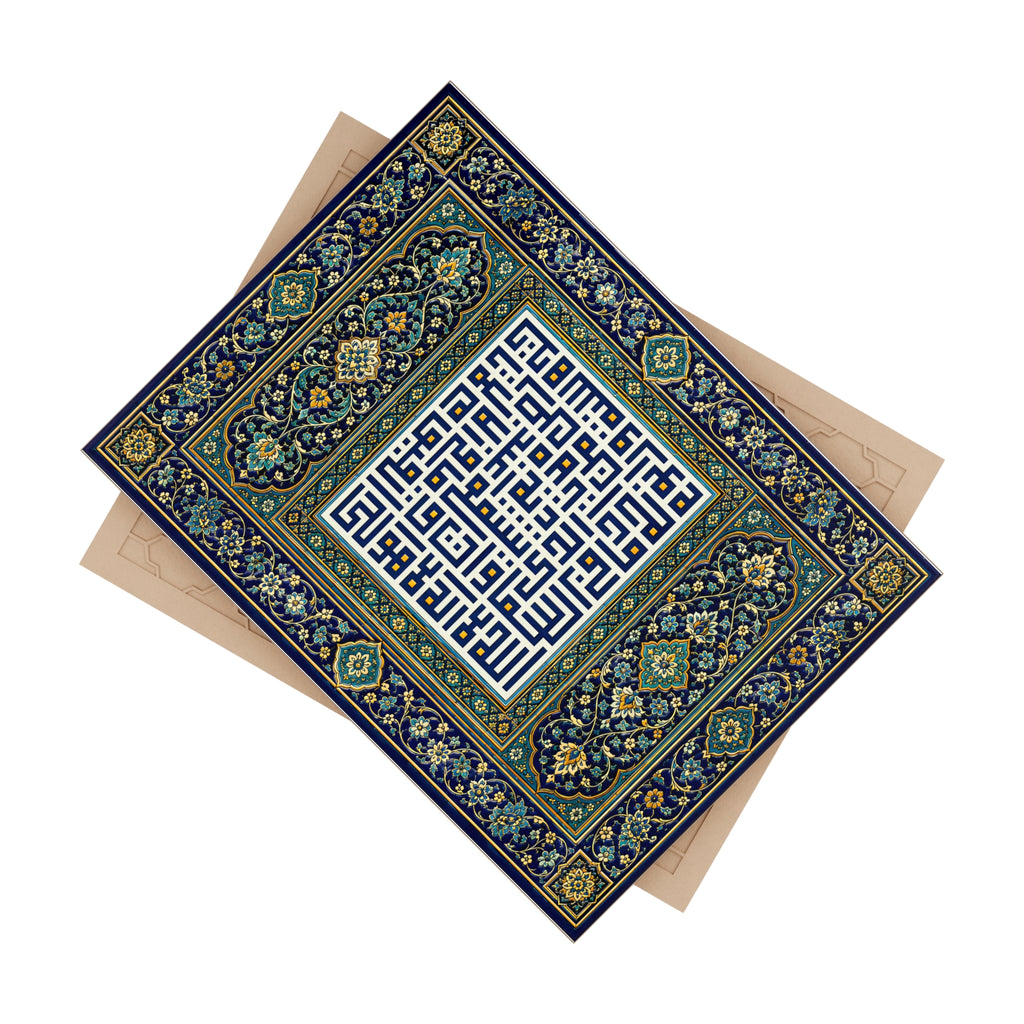 Ceramic Tile Wall Art — Islamic Geometric Kufic Calligraphy with Persian Floral Border