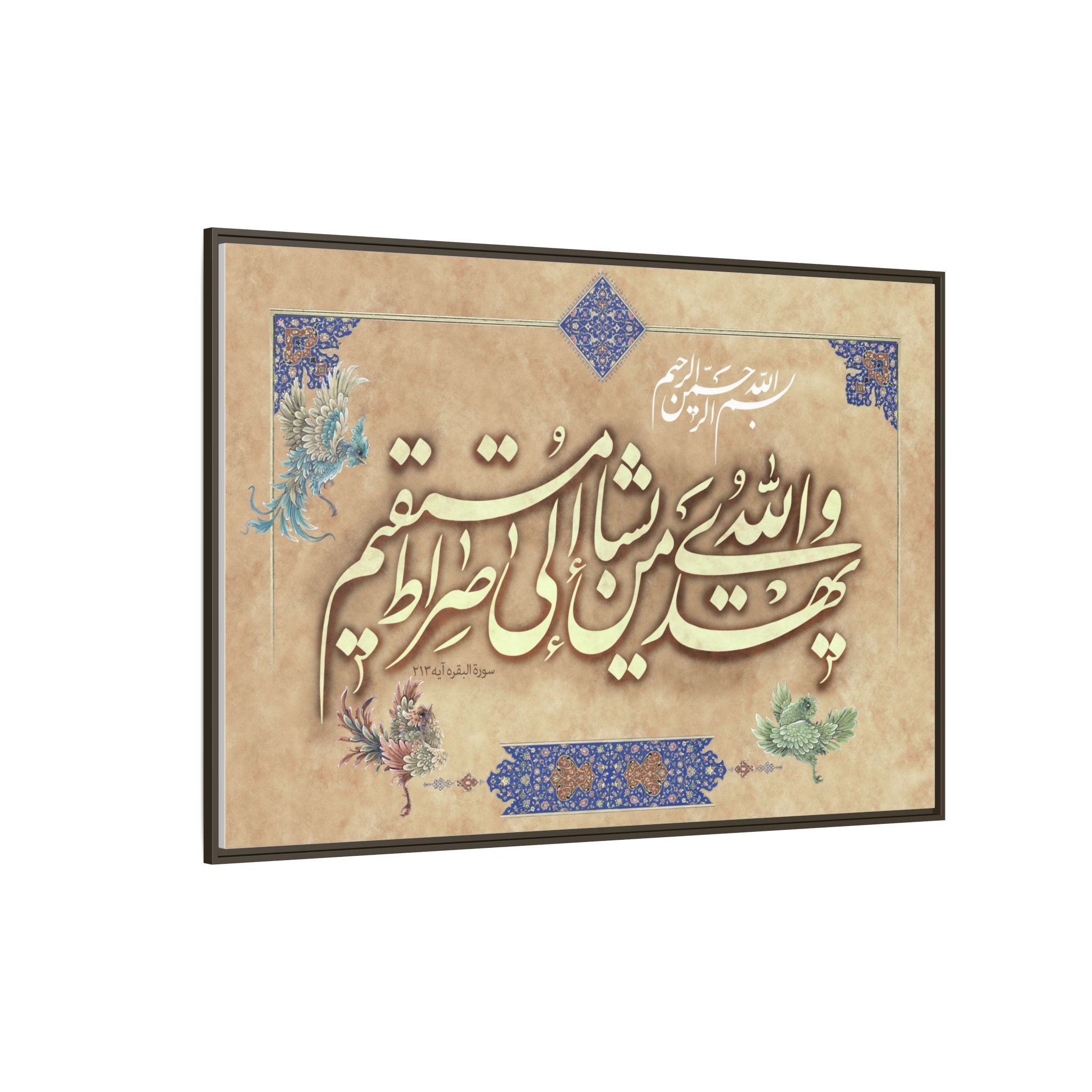 Wallah Yahdi May Yashao Arabic Calligraphy Traditional Beige Canvas Print
