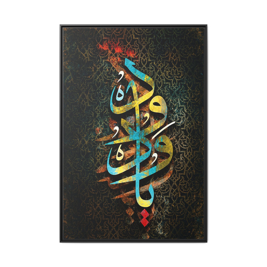 Framed Matte Canvas - Colorful Arabic Calligraphy Wall Art