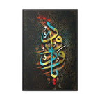 Framed Matte Canvas - Colorful Arabic Calligraphy Wall Art
