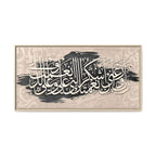 Rabbi Awzi'ni An Ashkura Ni'mataka Gratitude Dua Wall Art -Framed Arabic Calligraphy Canvas