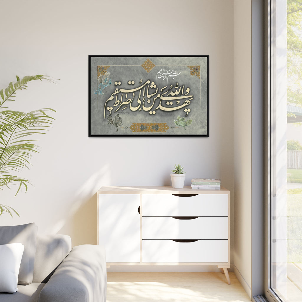 Quran Verse Wallah Yahdi Classic Calligraphy Textured Gray Slate Print