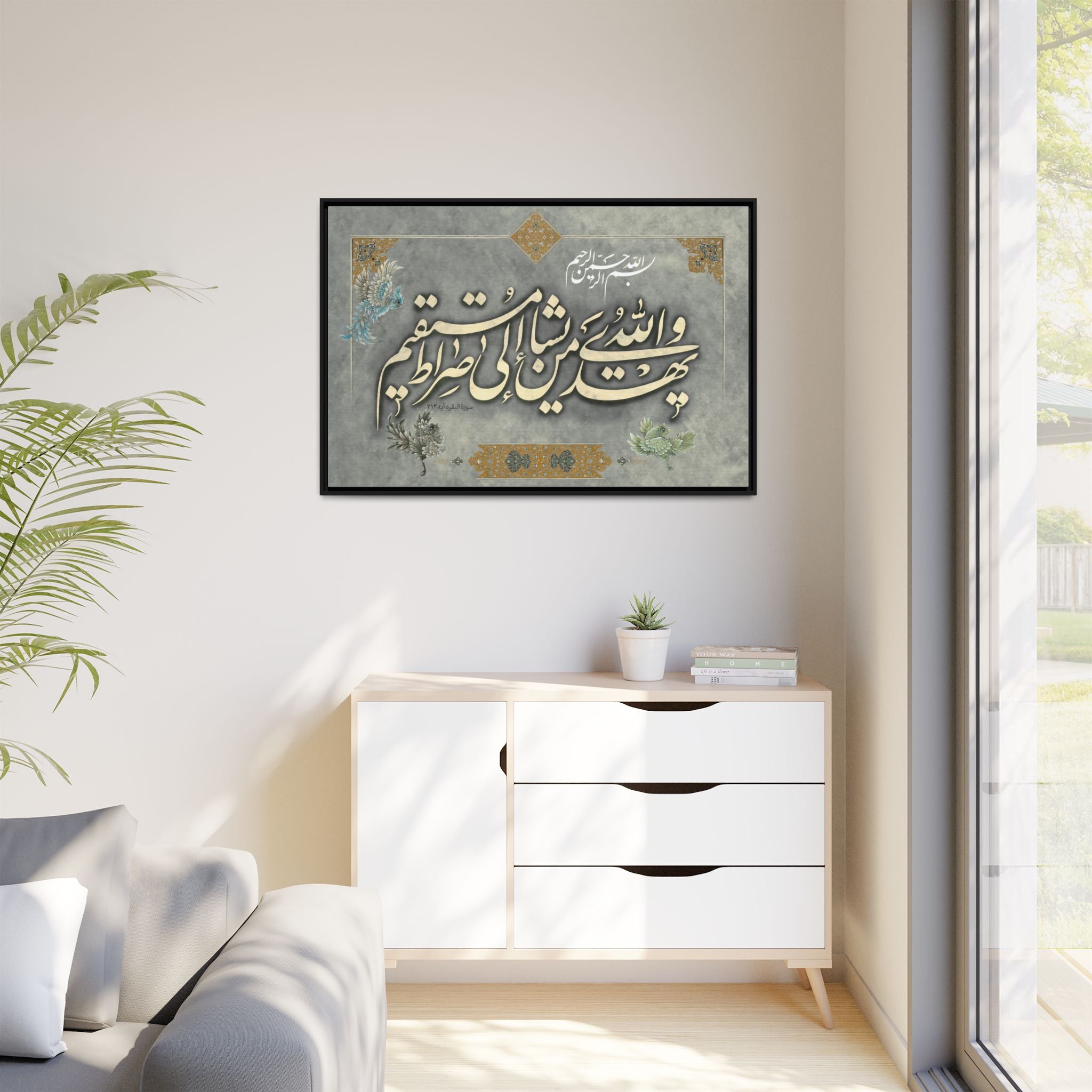 Quran Verse Wallah Yahdi Classic Calligraphy Textured Gray Slate Print