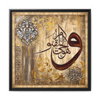 Wa Huwa Al-Hayyu Al-Qayyum Islamic Calligraphy Canvas, Luxury Gold Leaf Quran Wall Art, Traditional Muslim Home Decor