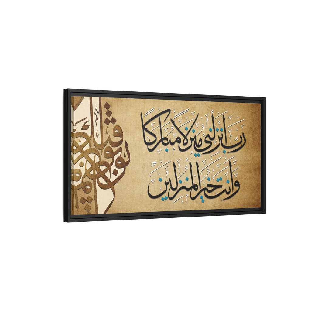 Rabbi Anzilni Manzilan Mubarakan Vintage Parchment Arabic Calligraphy Art