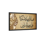 Rabbi Anzilni Manzilan Mubarakan Vintage Parchment Arabic Calligraphy Art