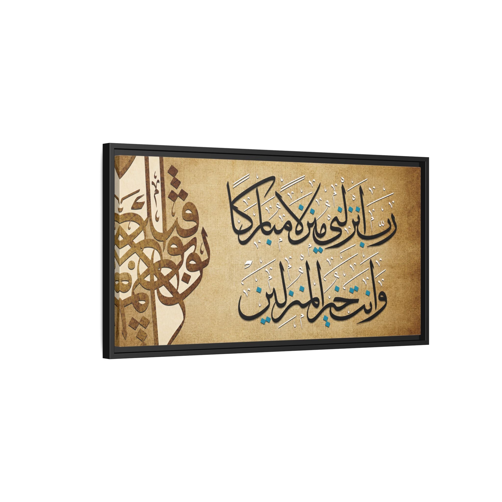 Rabbi Anzilni Manzilan Mubarakan Vintage Parchment Arabic Calligraphy Art