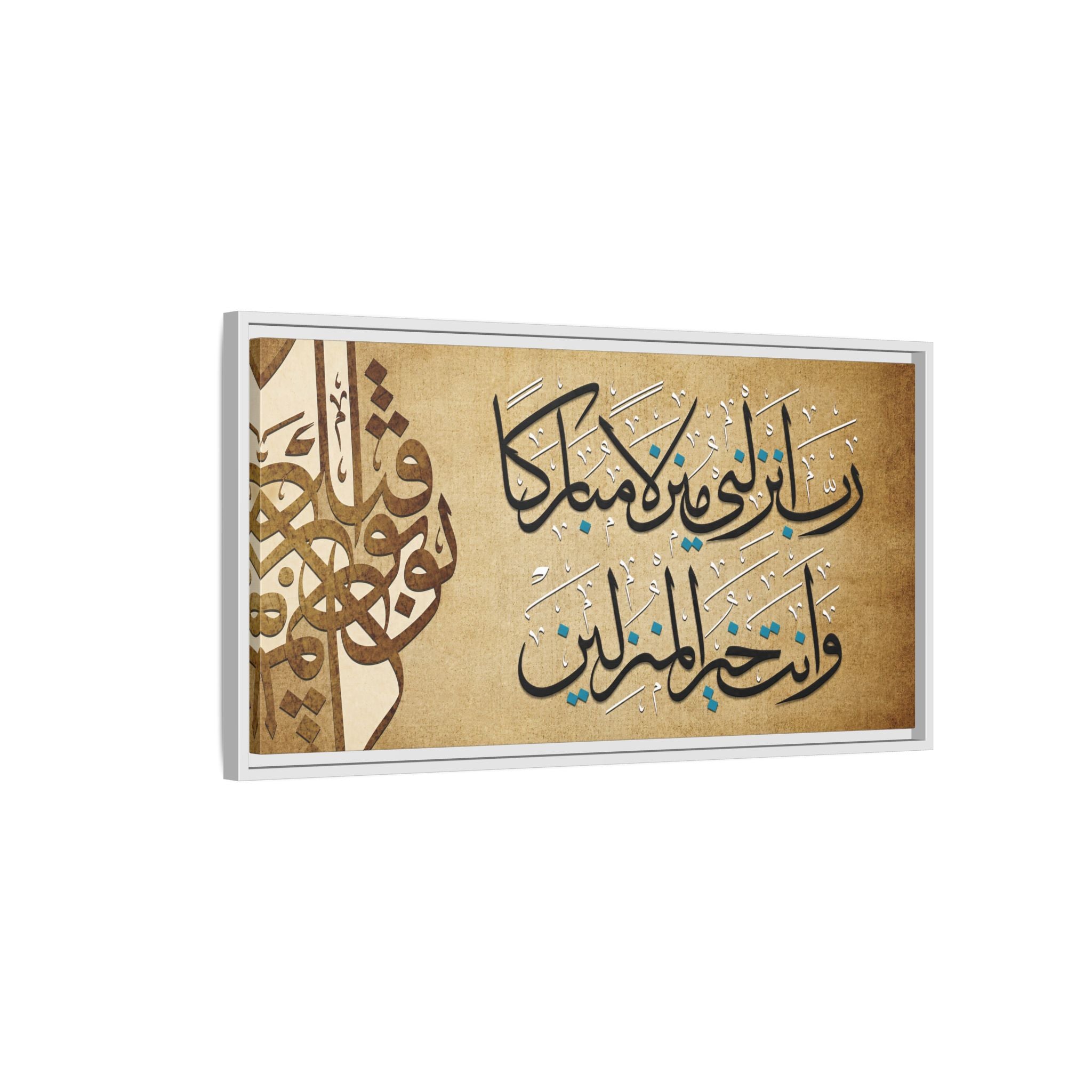 Rabbi Anzilni Manzilan Mubarakan Vintage Parchment Arabic Calligraphy Art