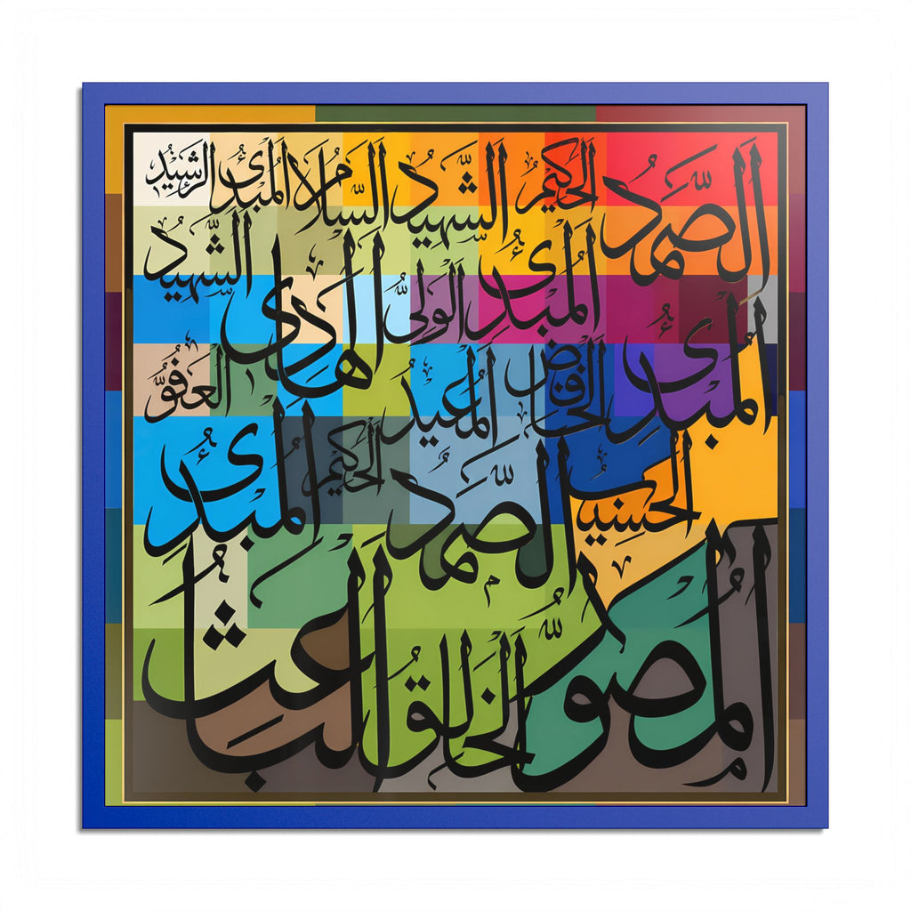 Asmaul Husna Colorful Mosaic Patchwork Grid Islamic Calligraphy Art