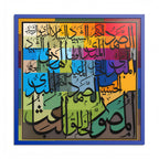 Asmaul Husna Colorful Mosaic Patchwork Grid Islamic Calligraphy Art