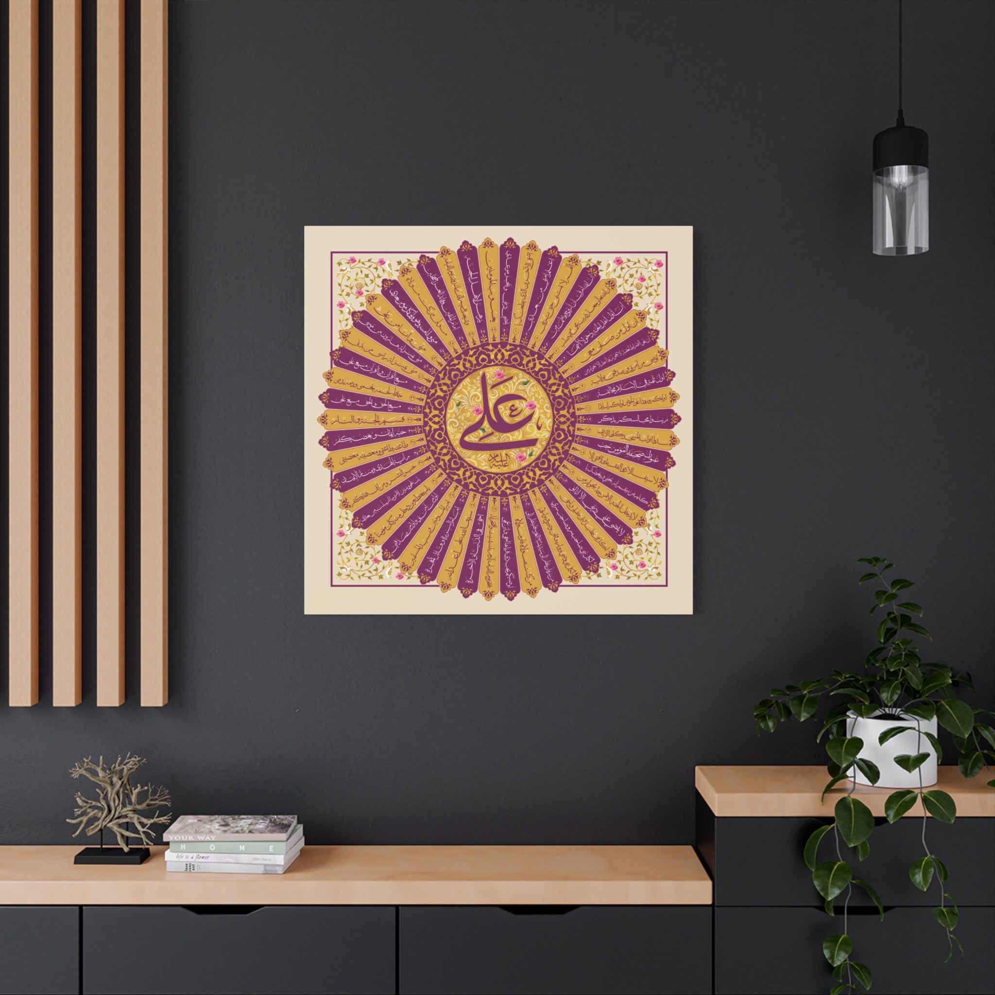 Imam Ali 'Ya Ali' Canvas — Burgundy & Gold Sunburst Arabic Calligraphy