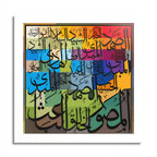 Asmaul Husna Colorful Mosaic Patchwork Grid Islamic Calligraphy Art