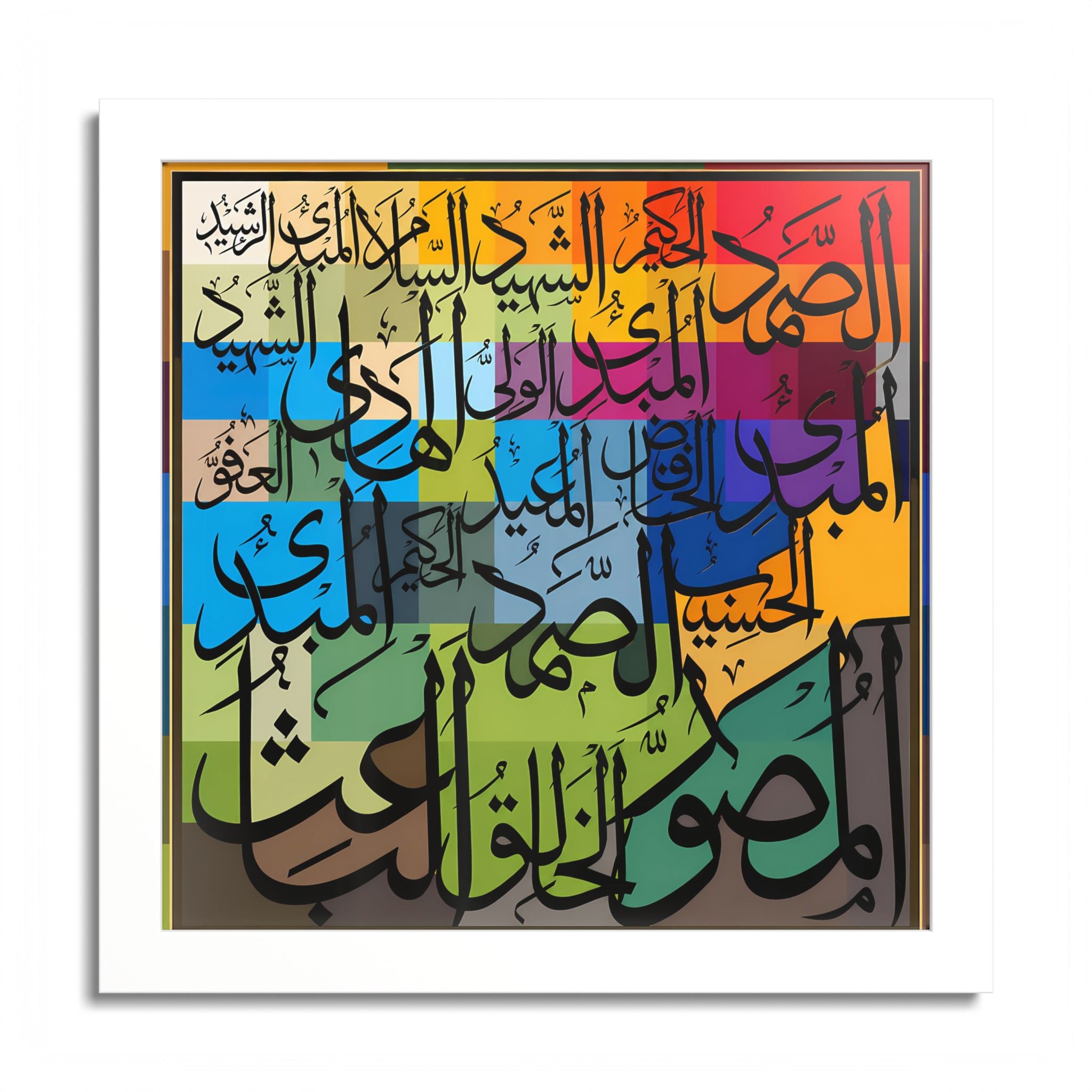 Asmaul Husna Colorful Mosaic Patchwork Grid Islamic Calligraphy Art