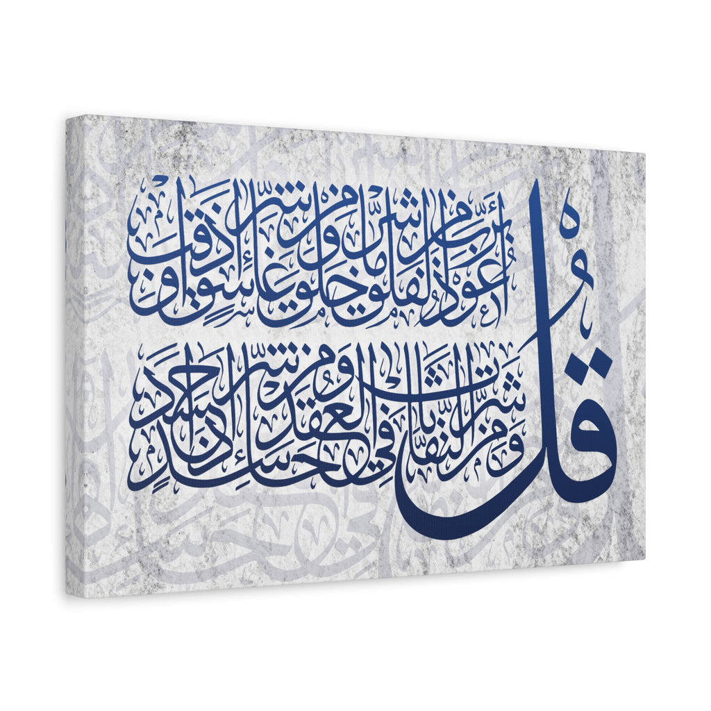 Surah Al‑Falaq Matte Stretched Canvas — Navy “Qul” Arabic Calligraphy
