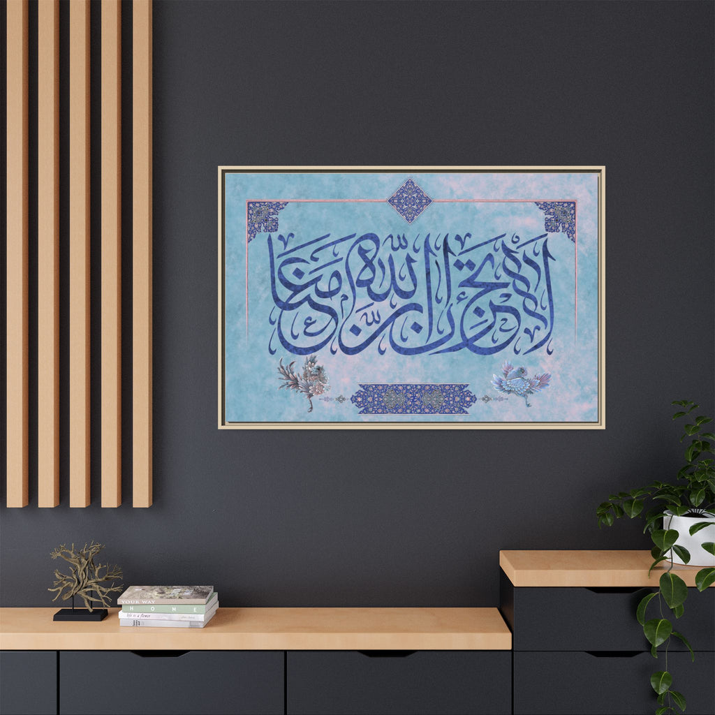 Framed Islamic Calligraphy Matte Canvas — Royal Blue Thuluth on Sky-Blue Wall Art
