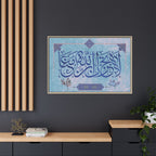 Framed Islamic Calligraphy Matte Canvas — Royal Blue Thuluth on Sky-Blue Wall Art