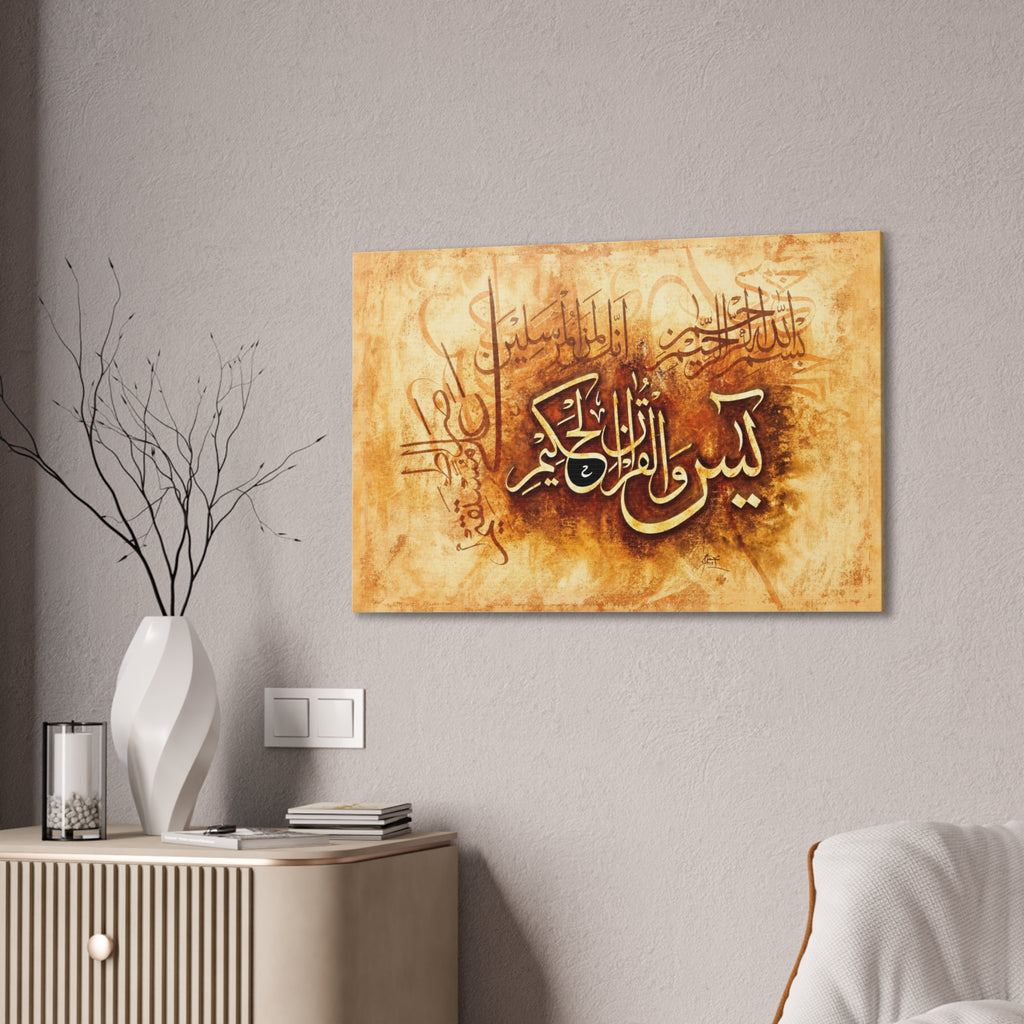 Yasin Wal-Quranil Hakim Warm Amber Textured Traditional Islamic Canvas