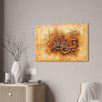 Yasin Wal-Quranil Hakim Warm Amber Textured Traditional Islamic Canvas
