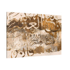 Fainna Ma'al Usri Yusra Abstract Earth Tone Brown Sepia Canvas Print