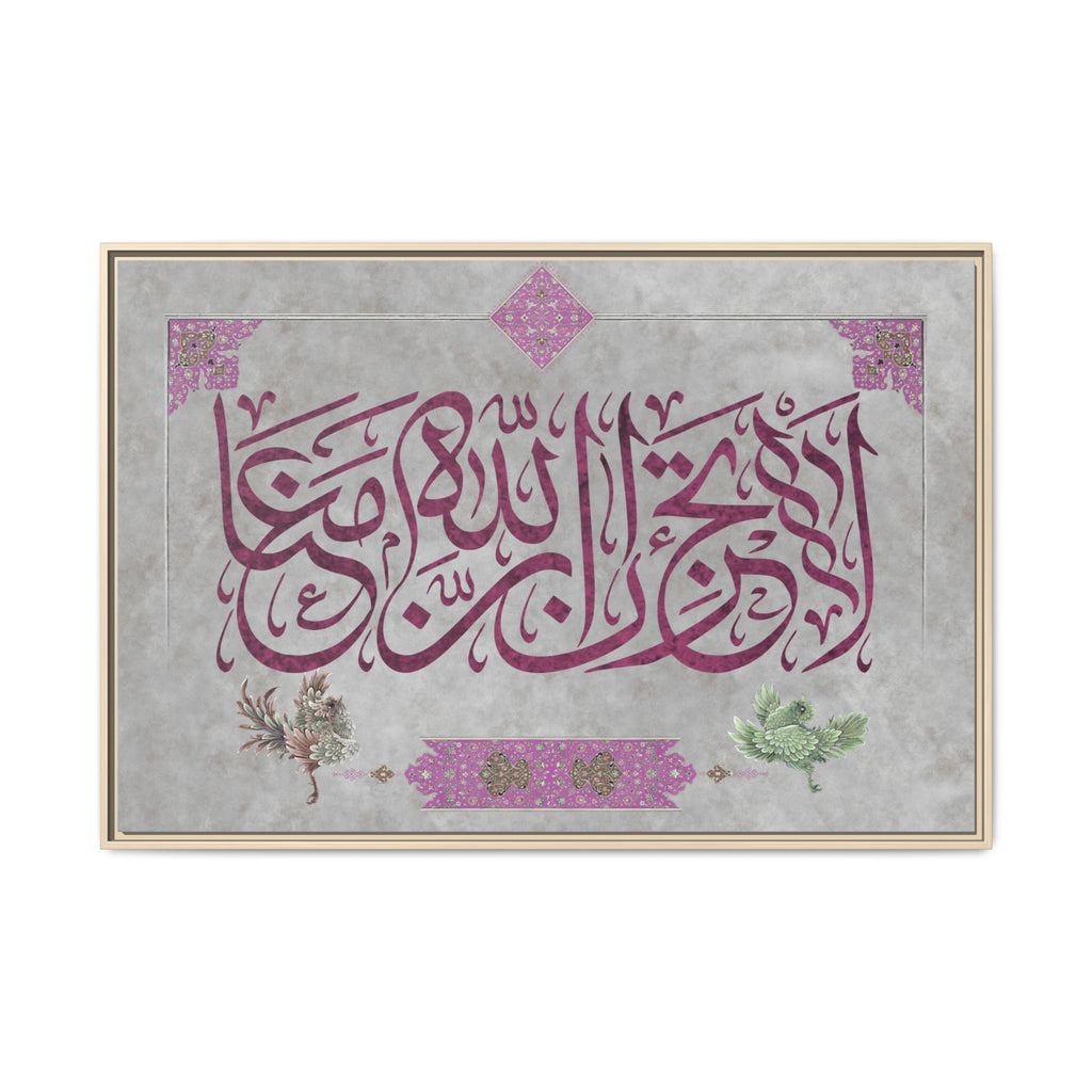 Framed Islamic Calligraphy Canvas — Purple Thuluth on Light Gray Matte