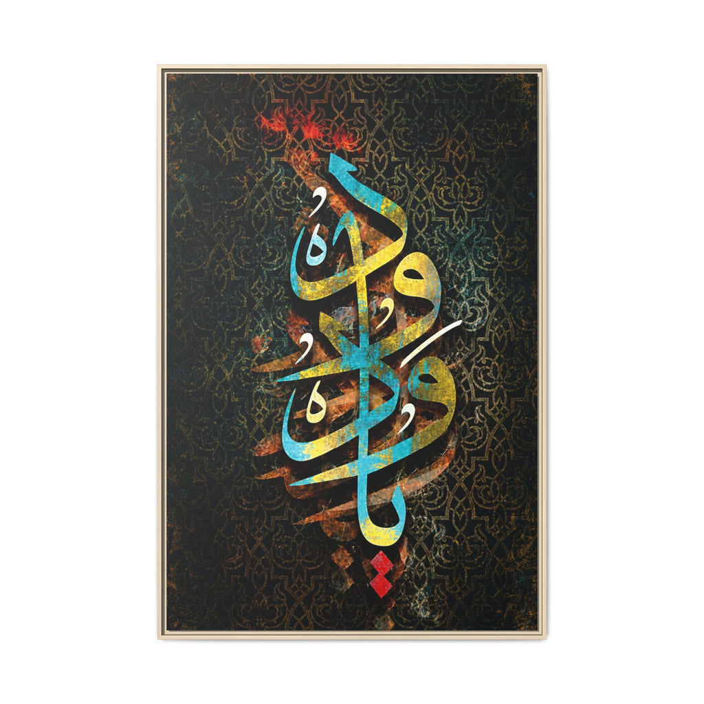 Framed Matte Canvas - Colorful Arabic Calligraphy Wall Art