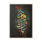 Framed Matte Canvas - Colorful Arabic Calligraphy Wall Art